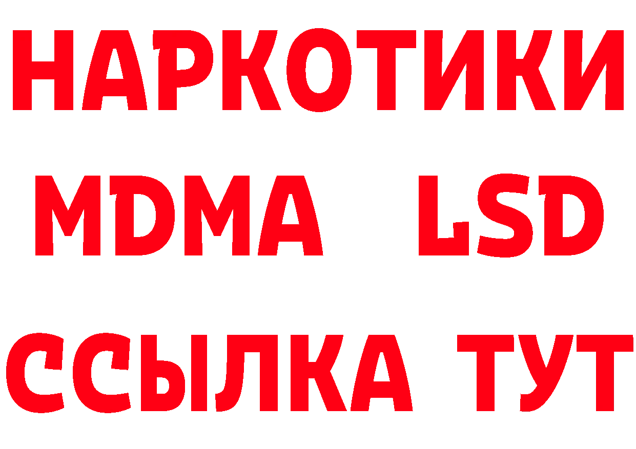 БУТИРАТ 1.4BDO ссылки даркнет блэк спрут Ленск