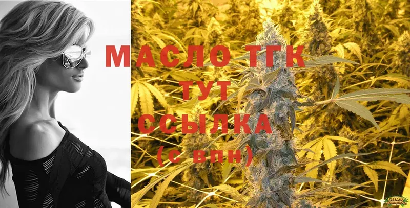 Дистиллят ТГК THC oil  Ленск 